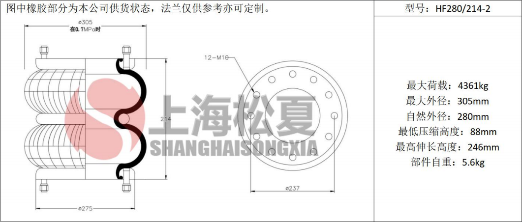 拖車用<a href='http://www.cddo.cn/' target='_blank'><u>空氣彈簧</u></a>
