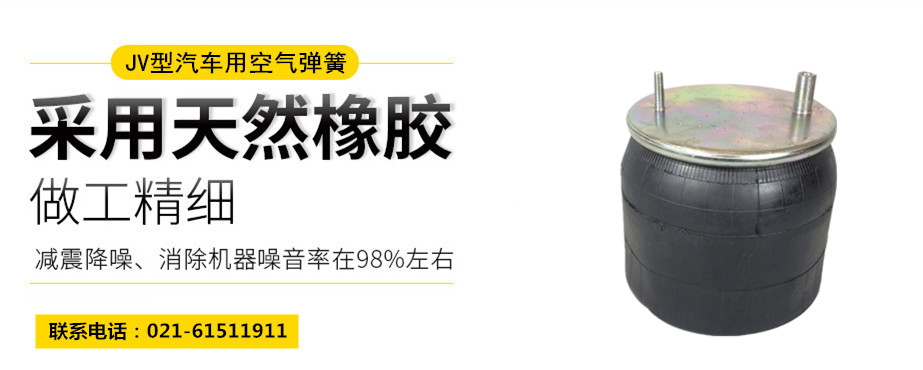 高鐵用橡膠<a href='http://www.cddo.cn/' target='_blank'><u>空氣彈簧</u></a>