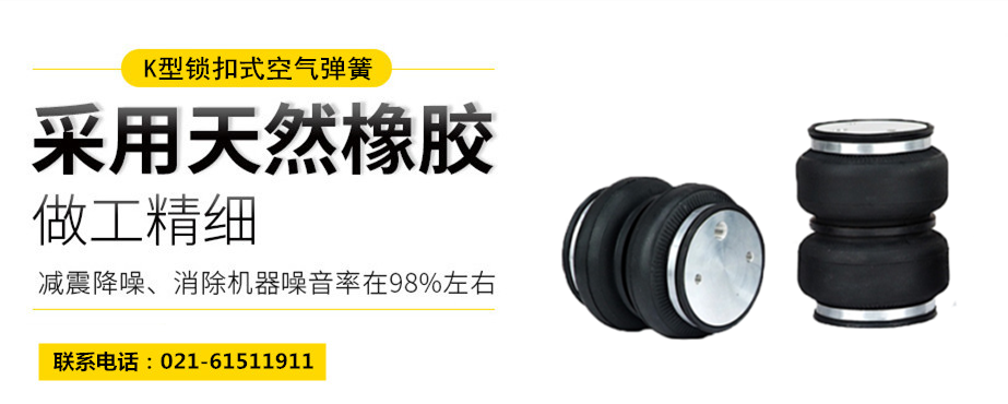 <a href='http://www.cddo.cn/' target='_blank'><u>空氣彈簧</u></a>隔振體系基本設(shè)計方法及施工要求