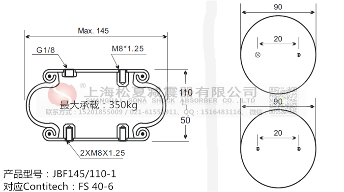 JBF145/110-1橡膠<a href='http://www.cddo.cn/' target='_blank'><u>空氣彈簧</u></a>