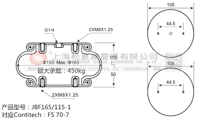 JBF165/115-1橡膠<a href='http://www.cddo.cn/' target='_blank'><u>空氣彈簧</u></a>
