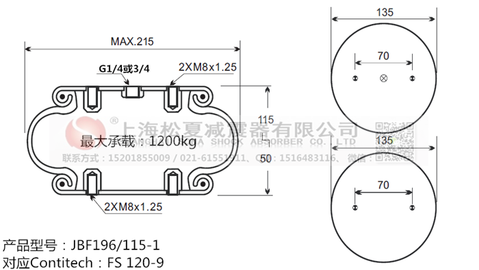 JBF196/115-1橡膠<a href='http://www.cddo.cn/' target='_blank'><u>空氣彈簧</u></a>