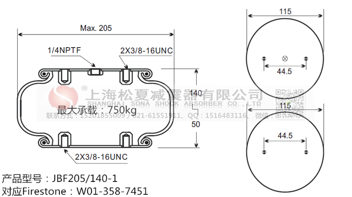 JBF205/140-1橡膠<a href='http://www.cddo.cn/' target='_blank'><u>空氣彈簧</u></a>