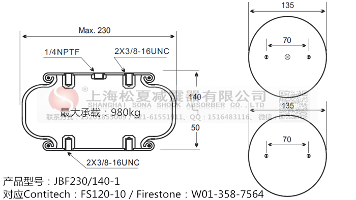 JBF230/140-1橡膠<a href='http://www.cddo.cn/' target='_blank'><u>空氣彈簧</u></a>
