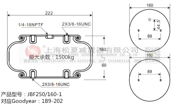JBF250/160-1橡膠<a href='http://www.cddo.cn/' target='_blank'><u>空氣彈簧</u></a>