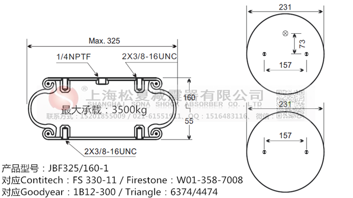 JBF325/160-1橡膠<a href='http://www.cddo.cn/' target='_blank'><u>空氣彈簧</u></a>