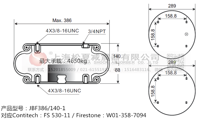 JBF386/140-1橡膠<a href='http://www.cddo.cn/' target='_blank'><u>空氣彈簧</u></a>
