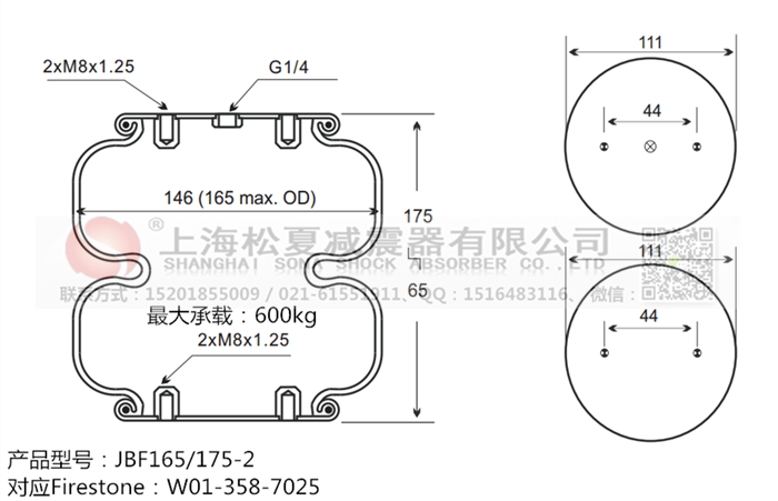 JBF165/175-2橡膠<a href='http://www.cddo.cn/' target='_blank'><u>空氣彈簧</u></a>