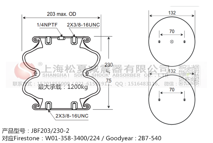 JBF203/230-2橡膠<a href='http://www.cddo.cn/' target='_blank'><u>空氣彈簧</u></a>