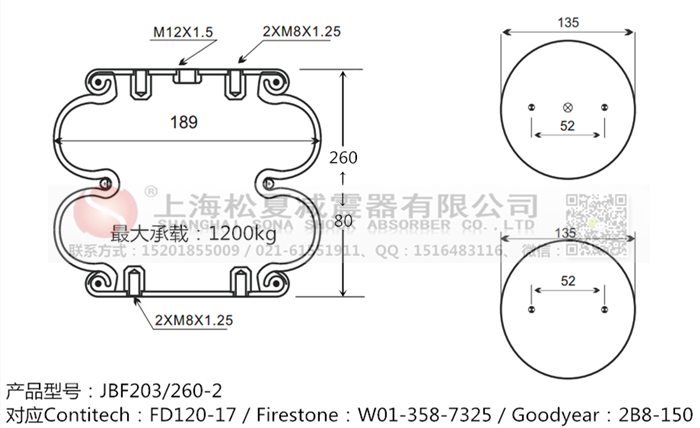 JBF203/260-2橡膠<a href='http://www.cddo.cn/' target='_blank'><u>空氣彈簧</u></a>
