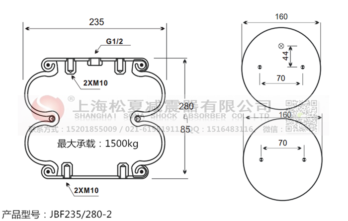 JBF235/280-2橡膠<a href='http://www.cddo.cn/' target='_blank'><u>空氣彈簧</u></a>