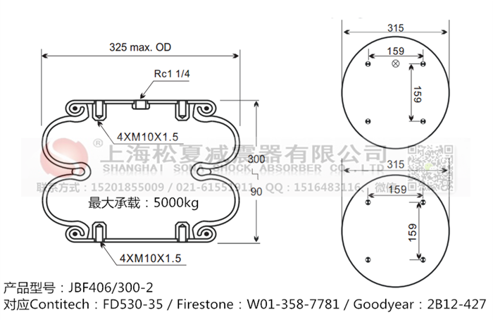 JBF406/300-2橡膠<a href='http://www.cddo.cn/' target='_blank'><u>空氣彈簧</u></a>