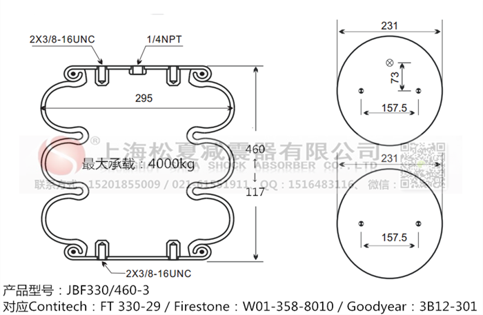 JBF330/460-3橡膠<a href='http://www.cddo.cn/' target='_blank'><u>空氣彈簧</u></a>