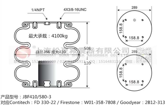 JBF410/580-3橡膠<a href='http://www.cddo.cn/' target='_blank'><u>空氣彈簧</u></a>